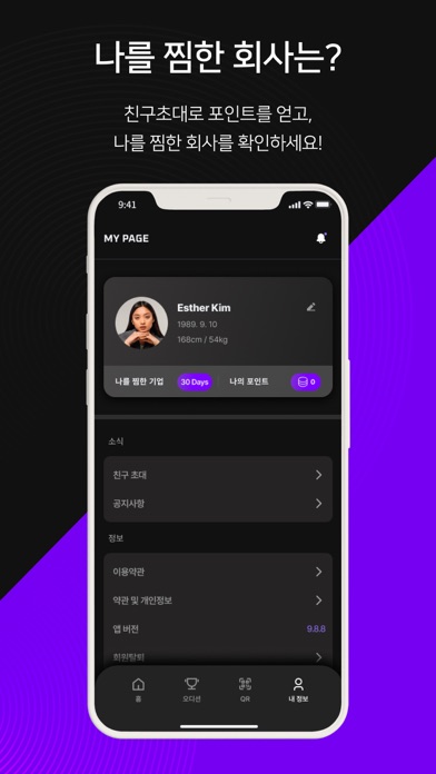 PIVOT410 -  K-POP Audition Screenshot