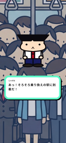 出社ウォーズ - 朝の通勤サバイバルミニRPG screenshot