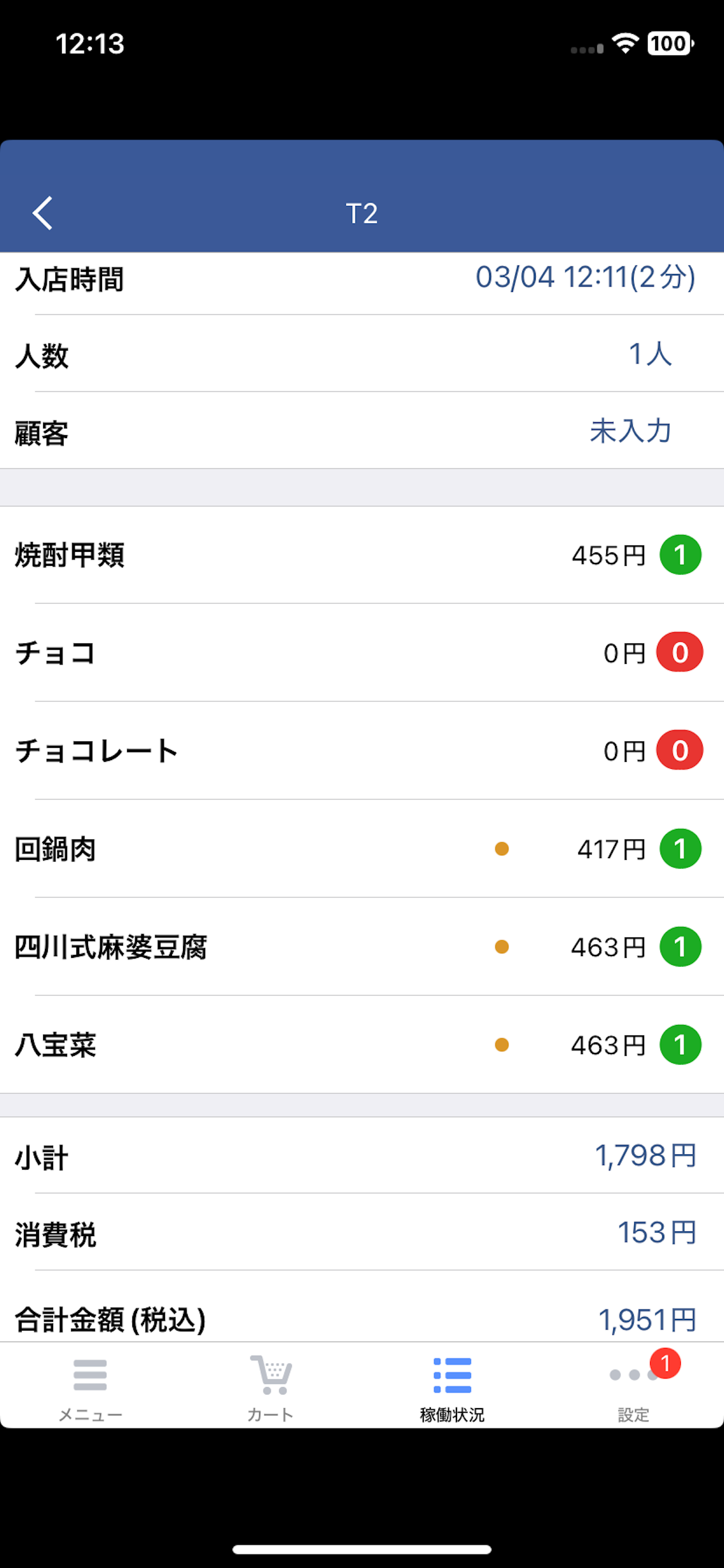 bHandy screenshot 4