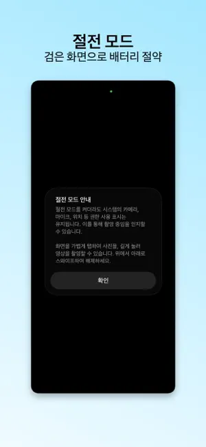 Make Silent 무음카메라 screenshot 4