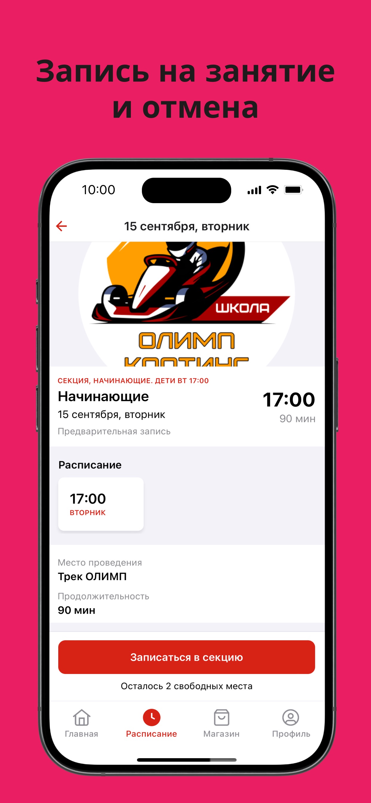 Screenshot 4 of OLYMP KARTING SCHOOL