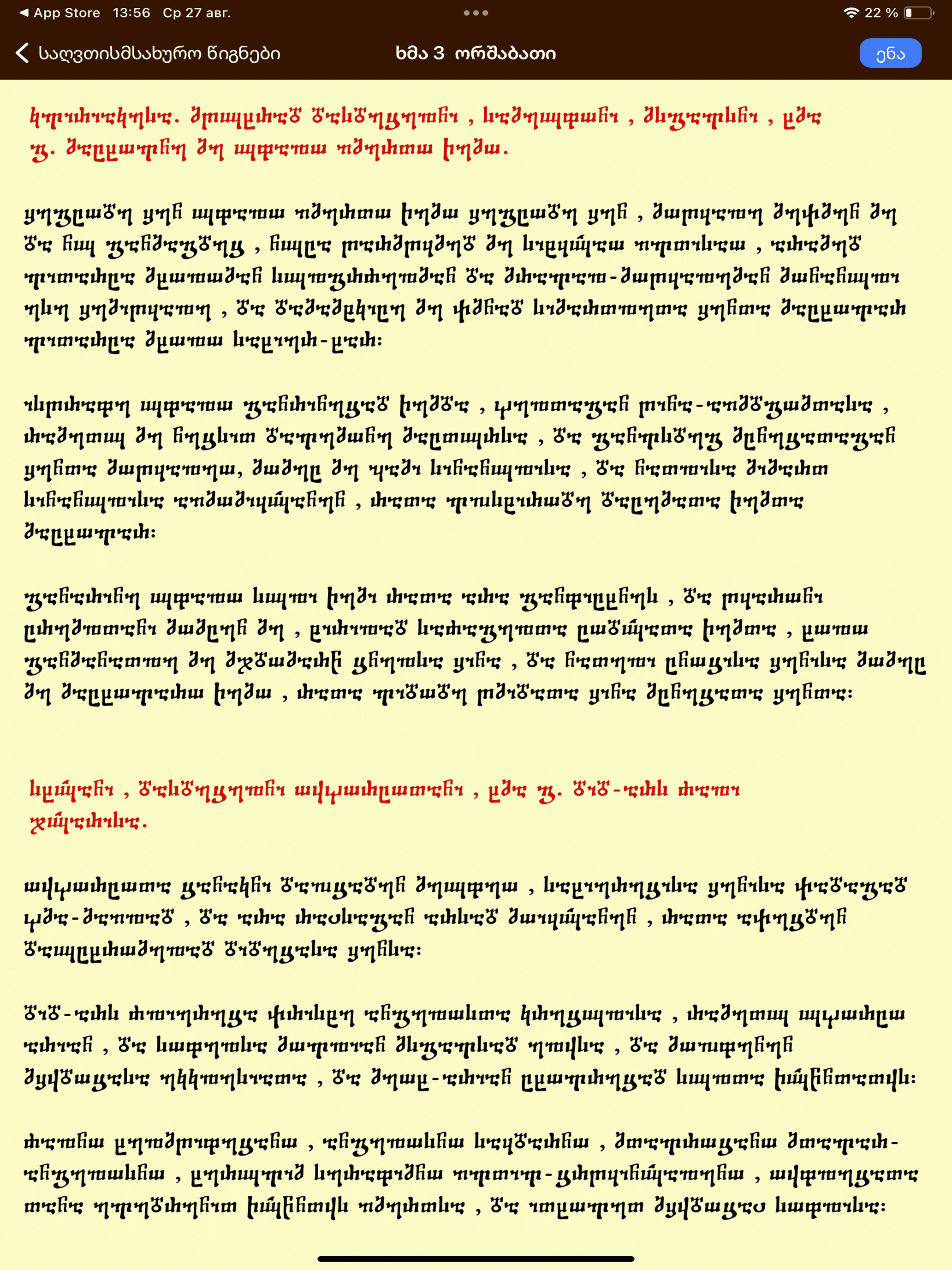 sagvtismsaxuro wignebi