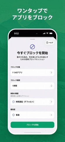 Roots: スクリーンタイムと集中 のスクリーンショット