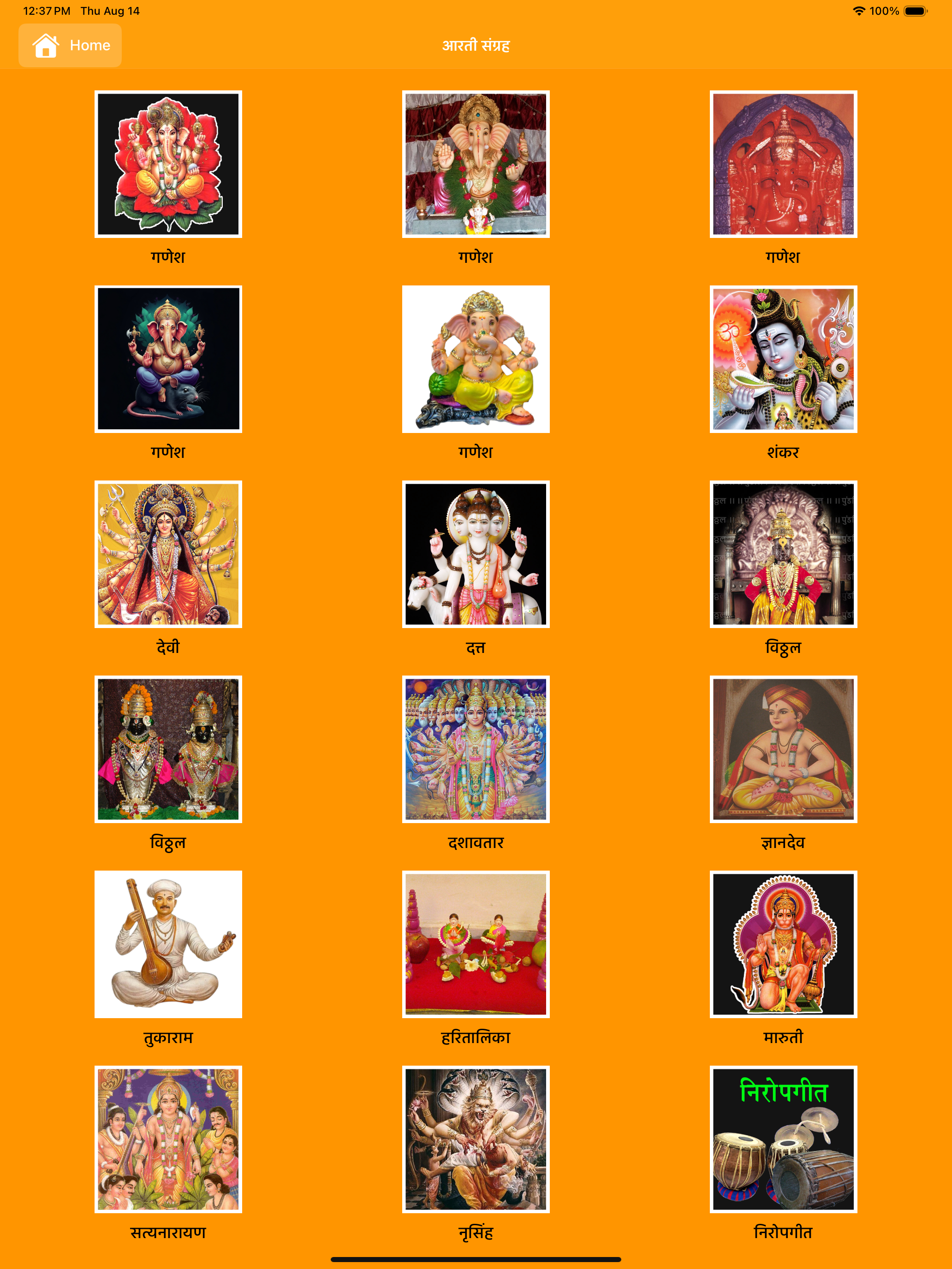Ganesh Aarti Sangraha