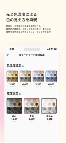 カラログ iPhone screenshot