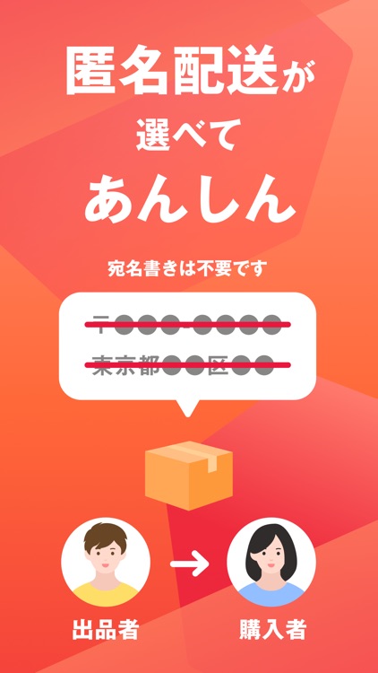 Yahoo!オークション screenshot-7