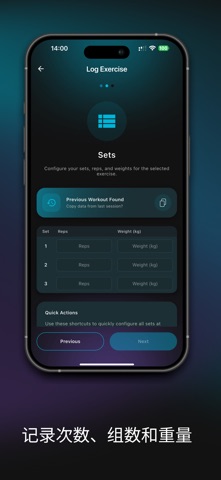 健身力量记录·训练计划 - GymDroid screenshot