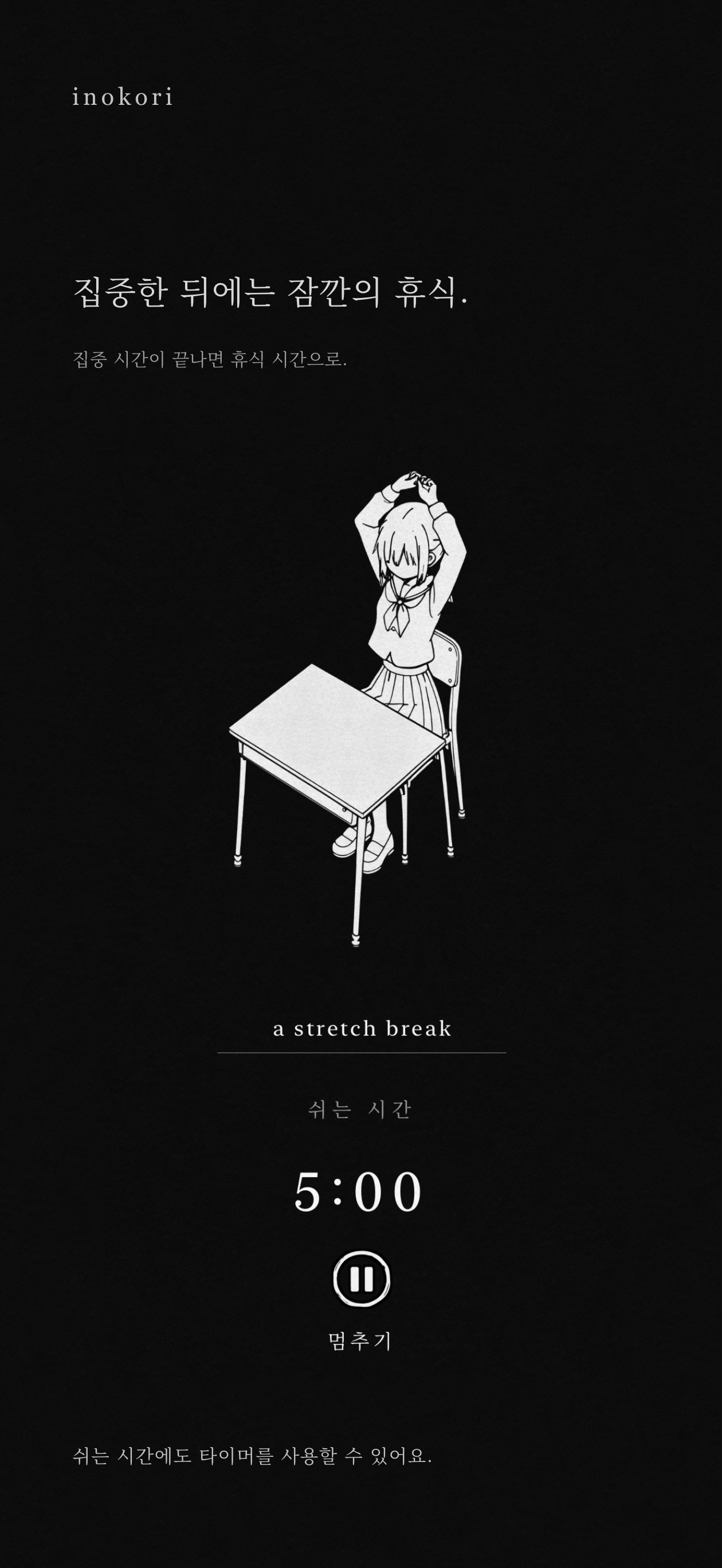 Screenshot 2 of inokori
