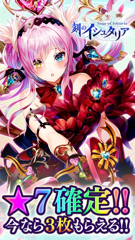 刻のイシュタリア -美少女育成 x カードゲームRPG screenshot 1