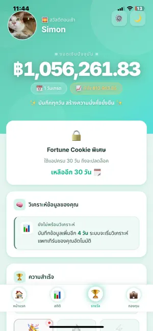 MoneyProบันทึกเงินกองทุน screenshot 1