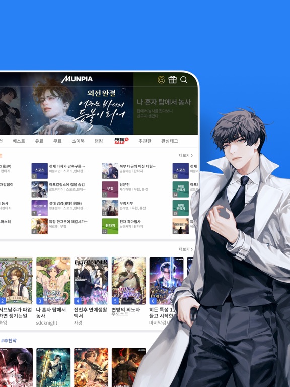 Screenshot #5 pour 문피아 웹소설