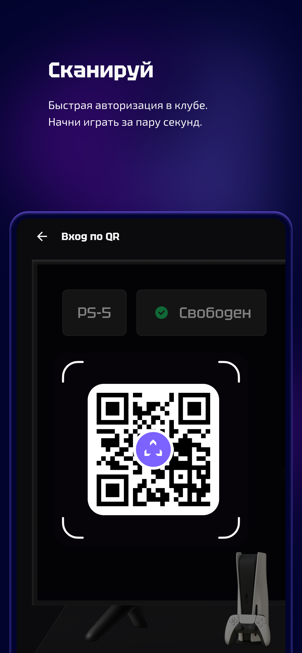 SmartGamer screenshot 6
