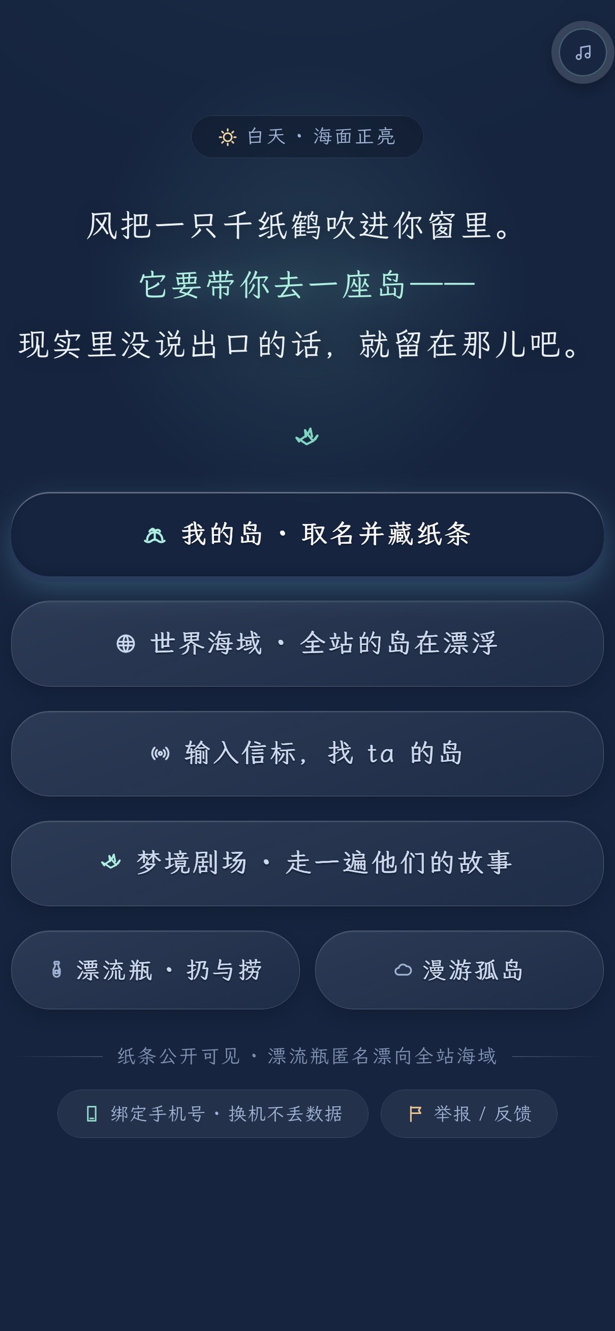 Screenshot 1 of 来我的岛
