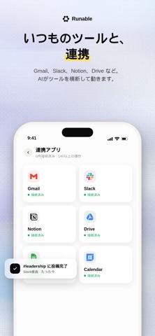 Runable - AI For Work iPhone screenshot 9