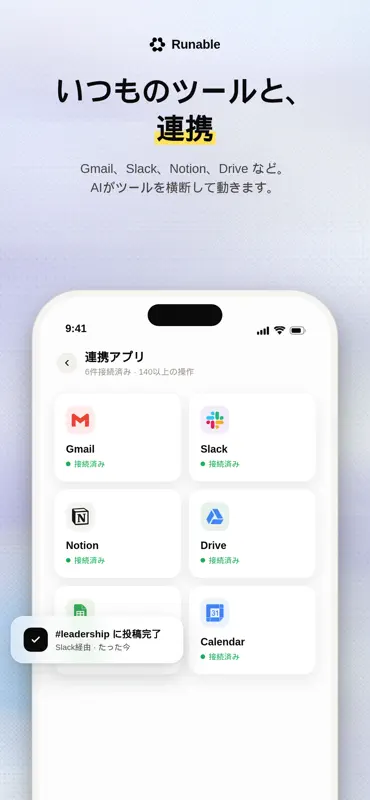 Runable - AI For Work screenshot 9 of 10