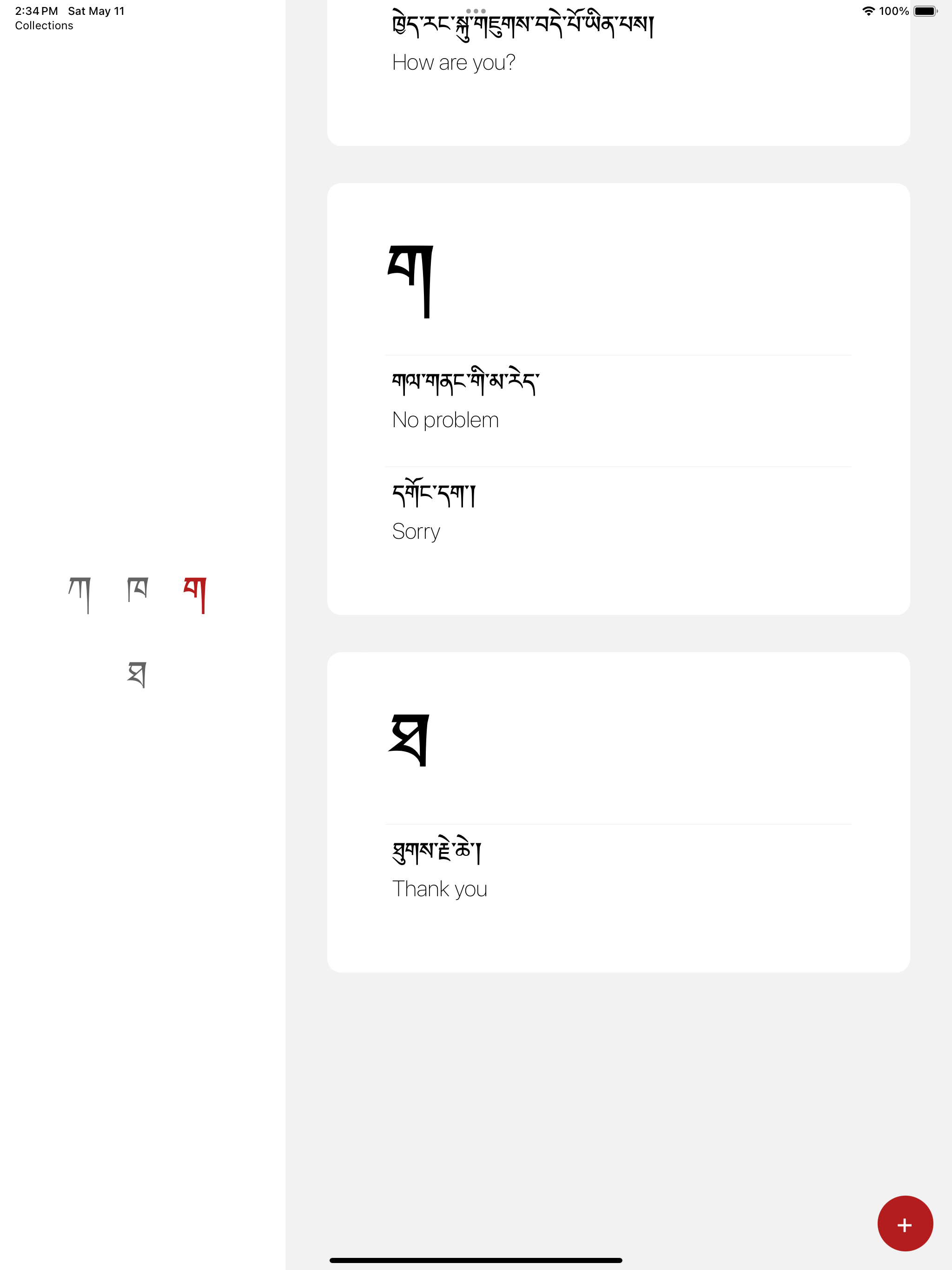 Tibetan Dictionary