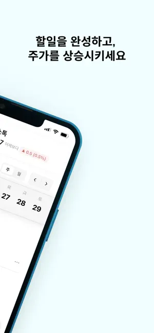 TodoStock screenshot 2