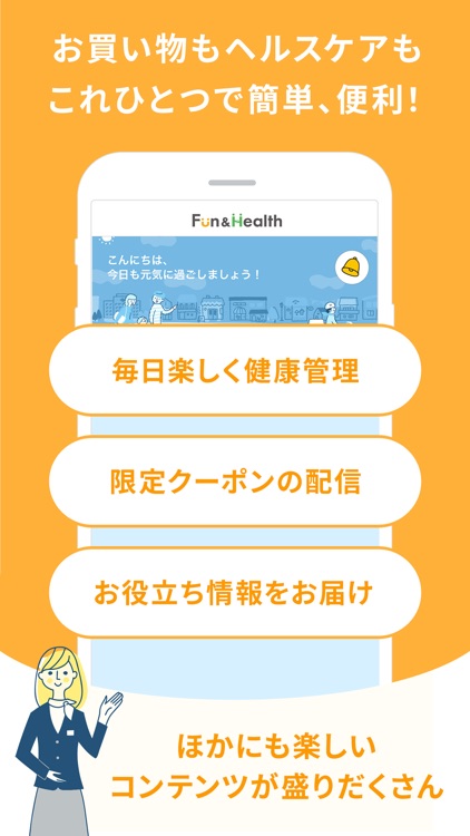 Fun and Health-毎日の健康習慣を楽しくサポート