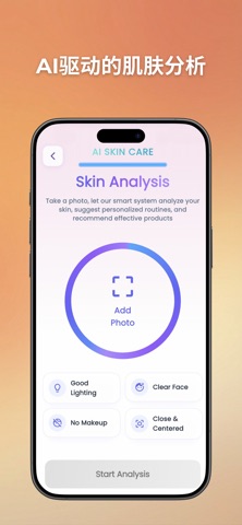 Facemate – AI 皮肤扫描仪 screenshot