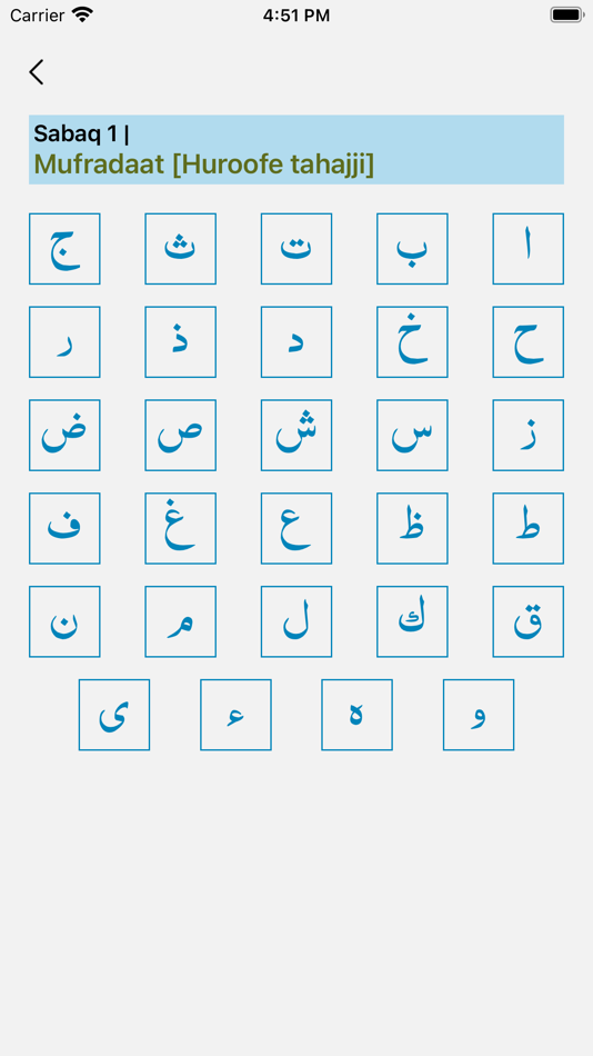 #3. Deen Learning (iOS) Podle: Deeniyat Educational and Charitable Trust