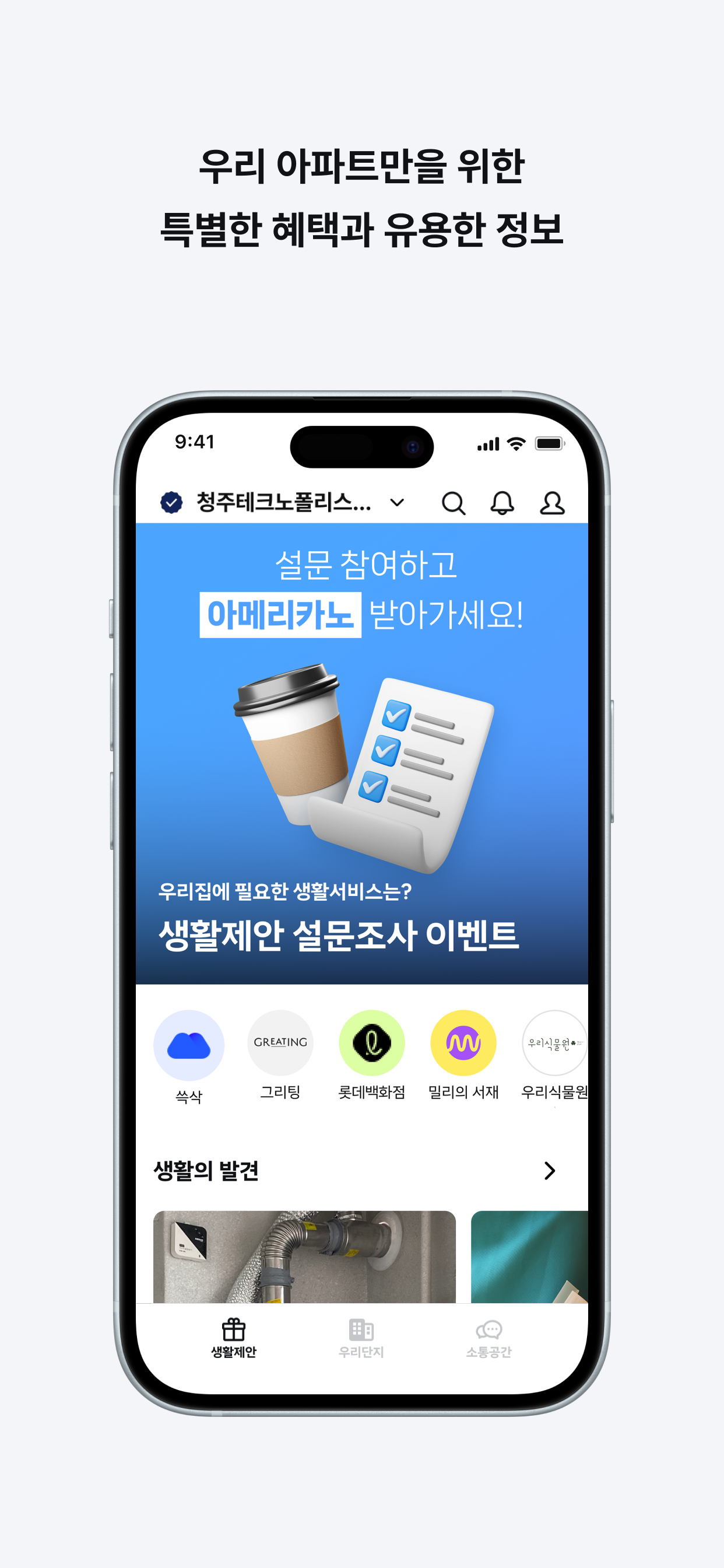 아테라