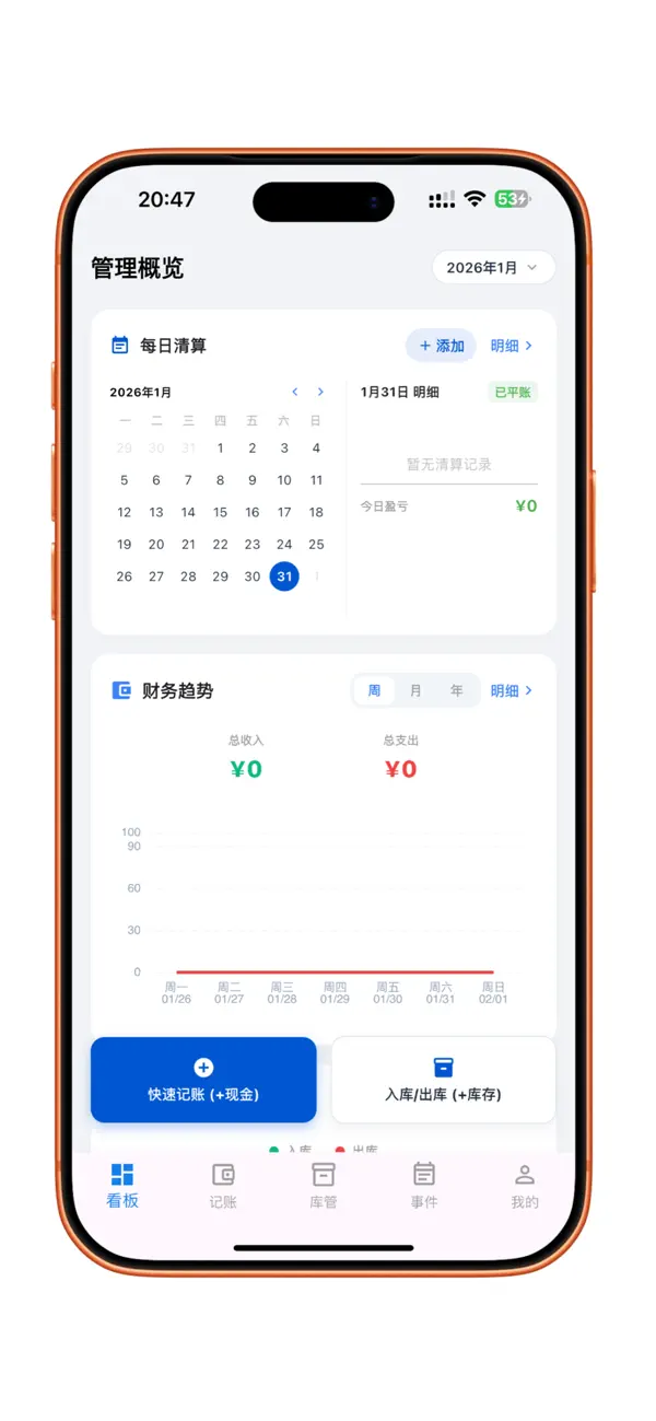 Screenshot #2 pour GrandOpening