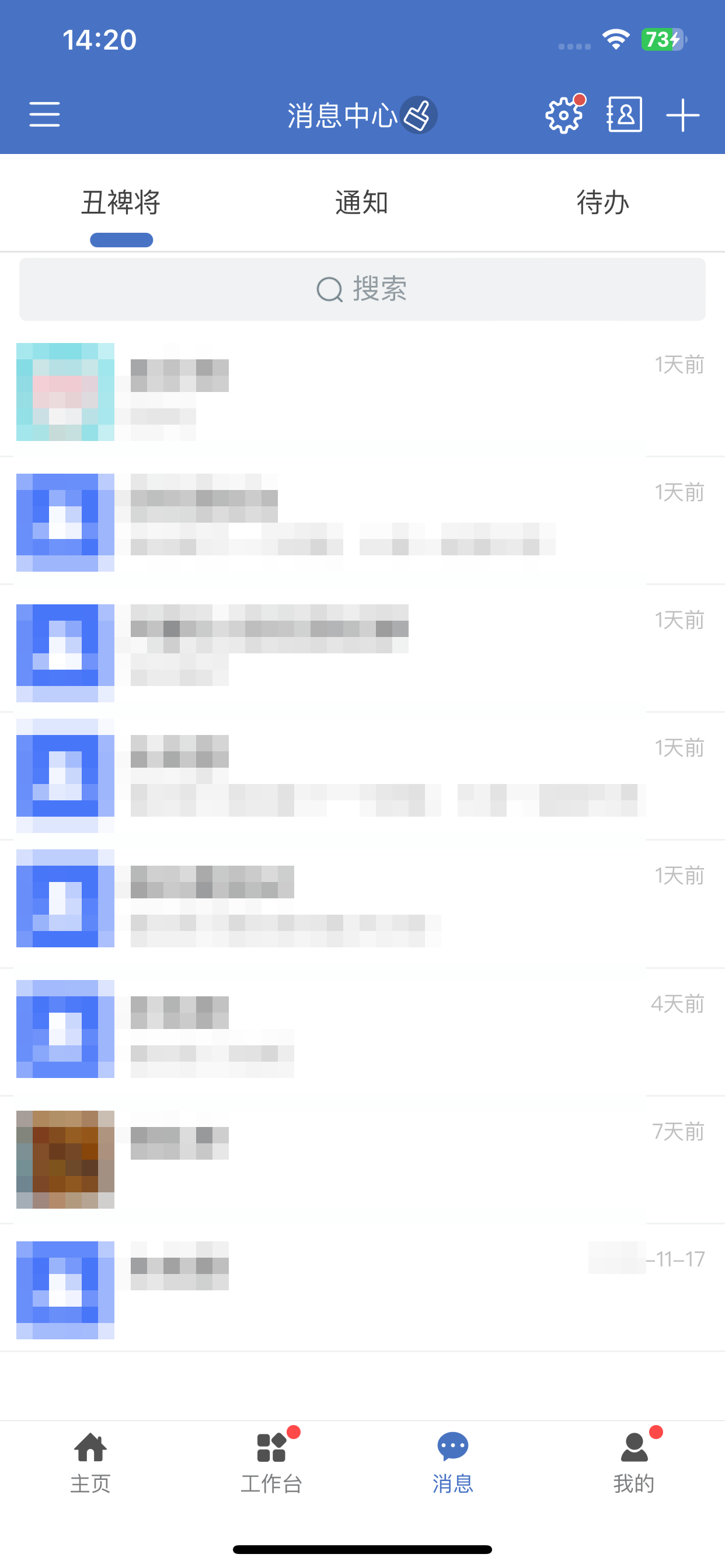 智富宝 screenshot 7