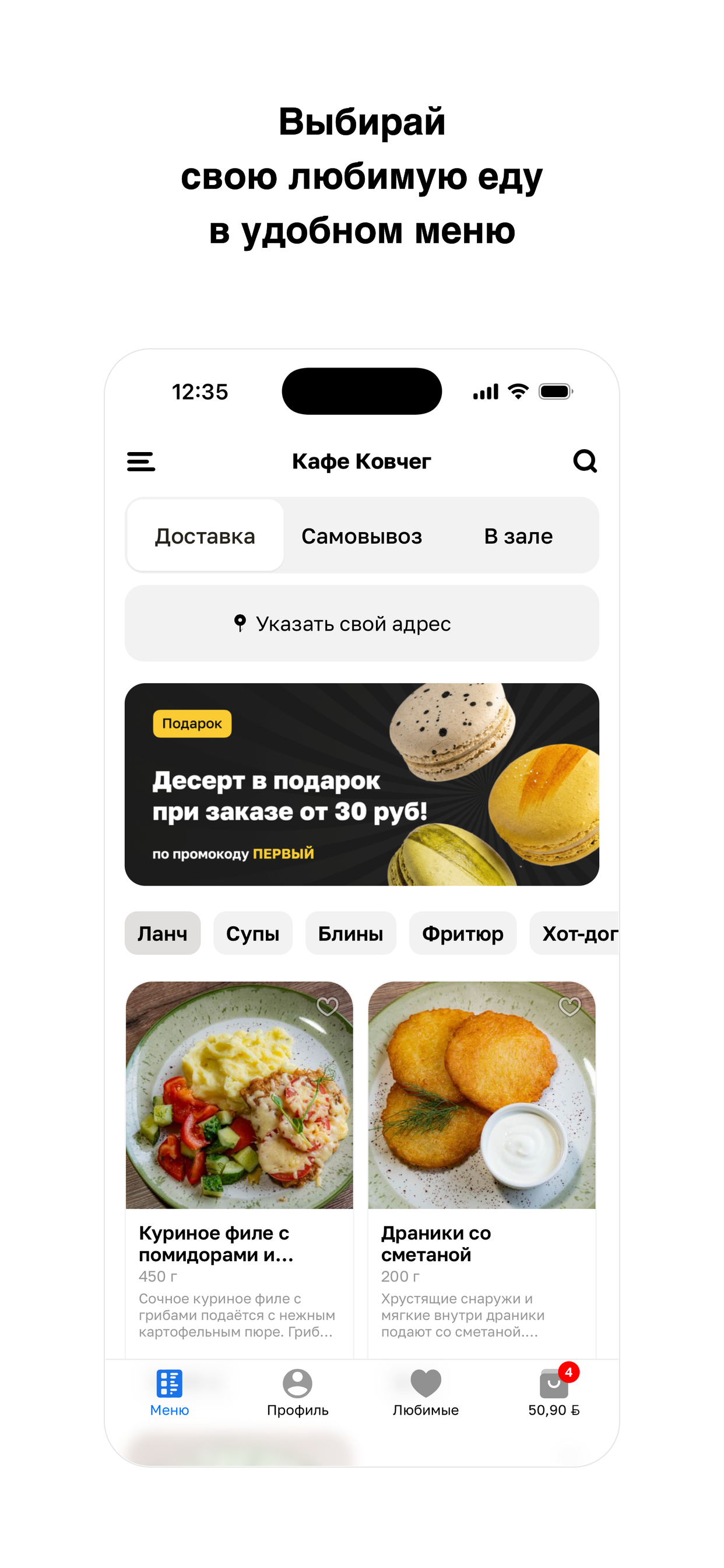 Кафе Ковчег · Барановичи screenshot 2