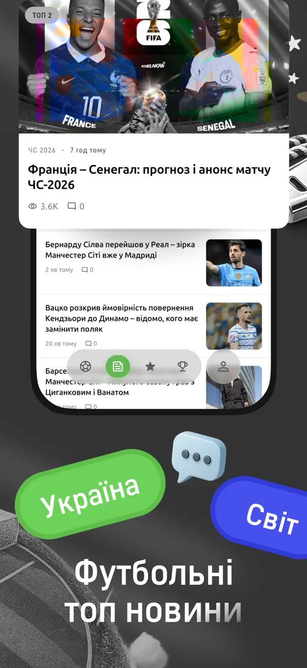 Screenshot #3 pour Футбол 24