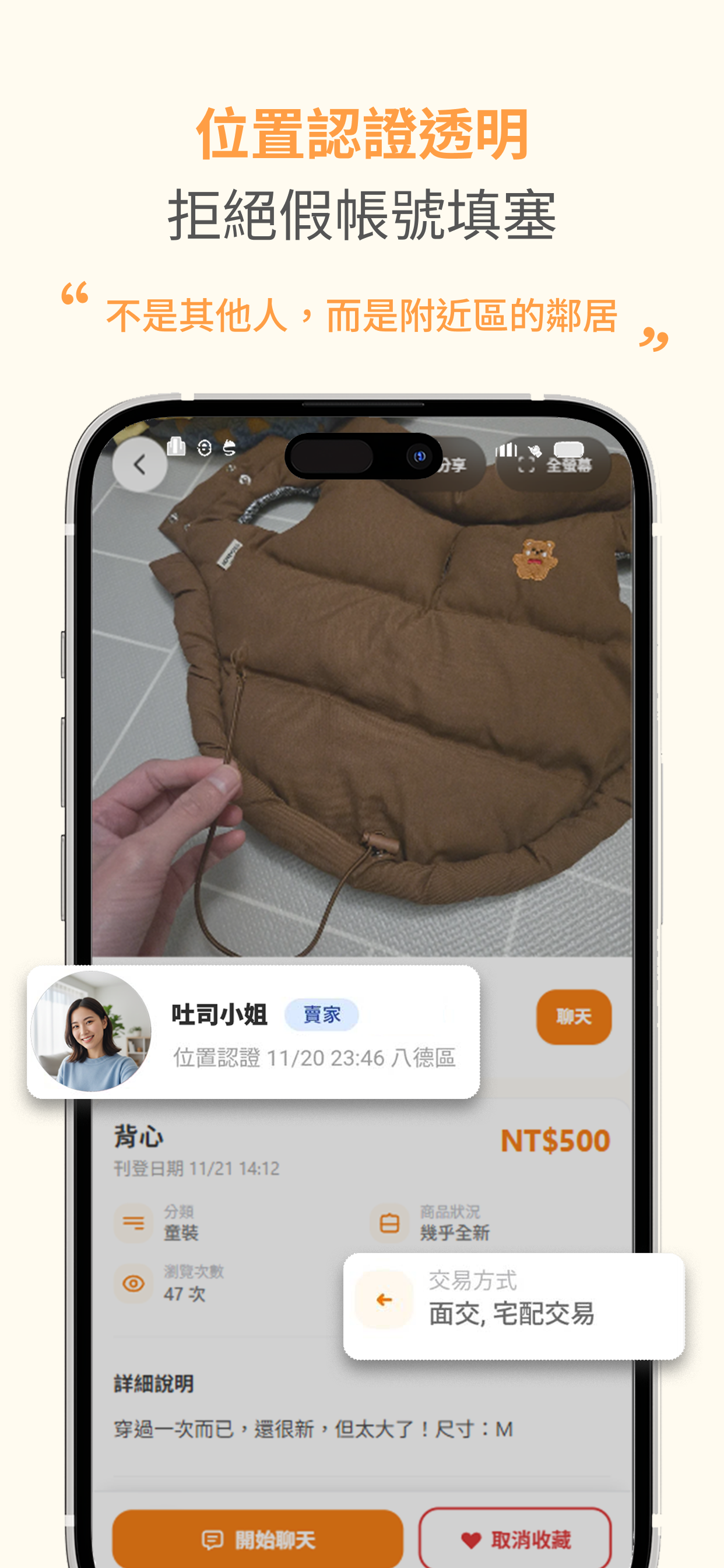 二手吐司 • 台灣地區交易社群