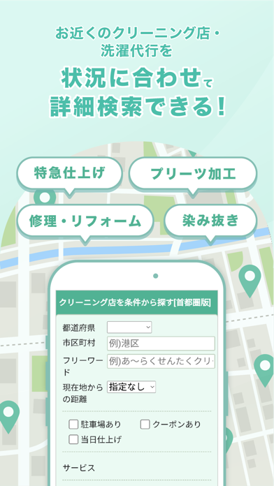 あ~らくせんたく(あーらくせんたく)|洗濯マークAI自動認識のスクリーンショット - 4