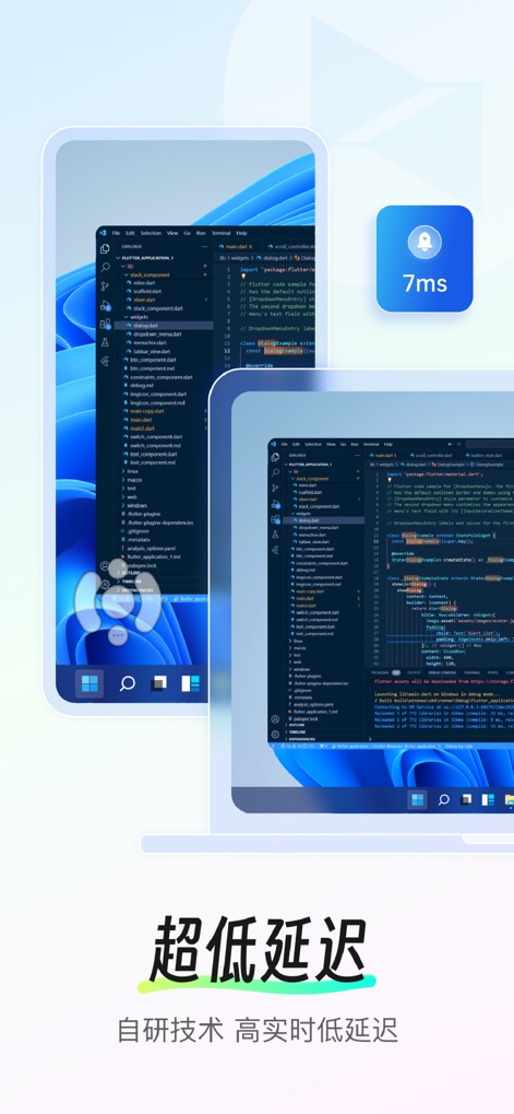 向日葵远程控制-Sunlogin remotecontrol - Reaktionsschnelle Steuerung