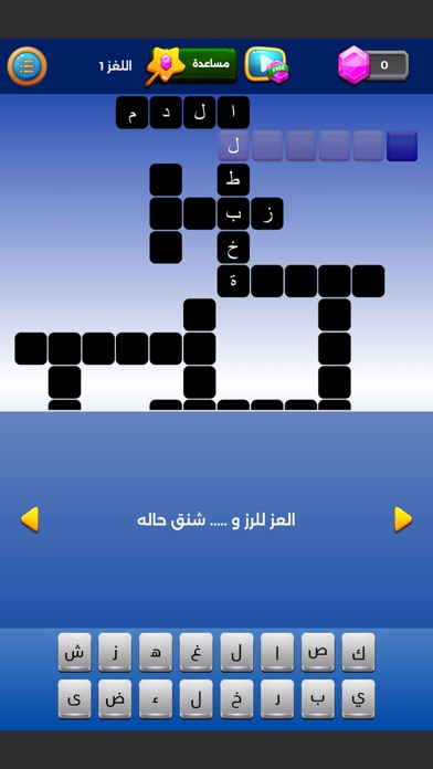 التحدي الأبيض - ألعاب مهند Screenshot