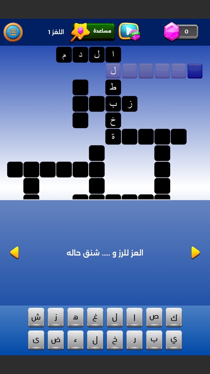 التحدي الأبيض - ألعاب مهند