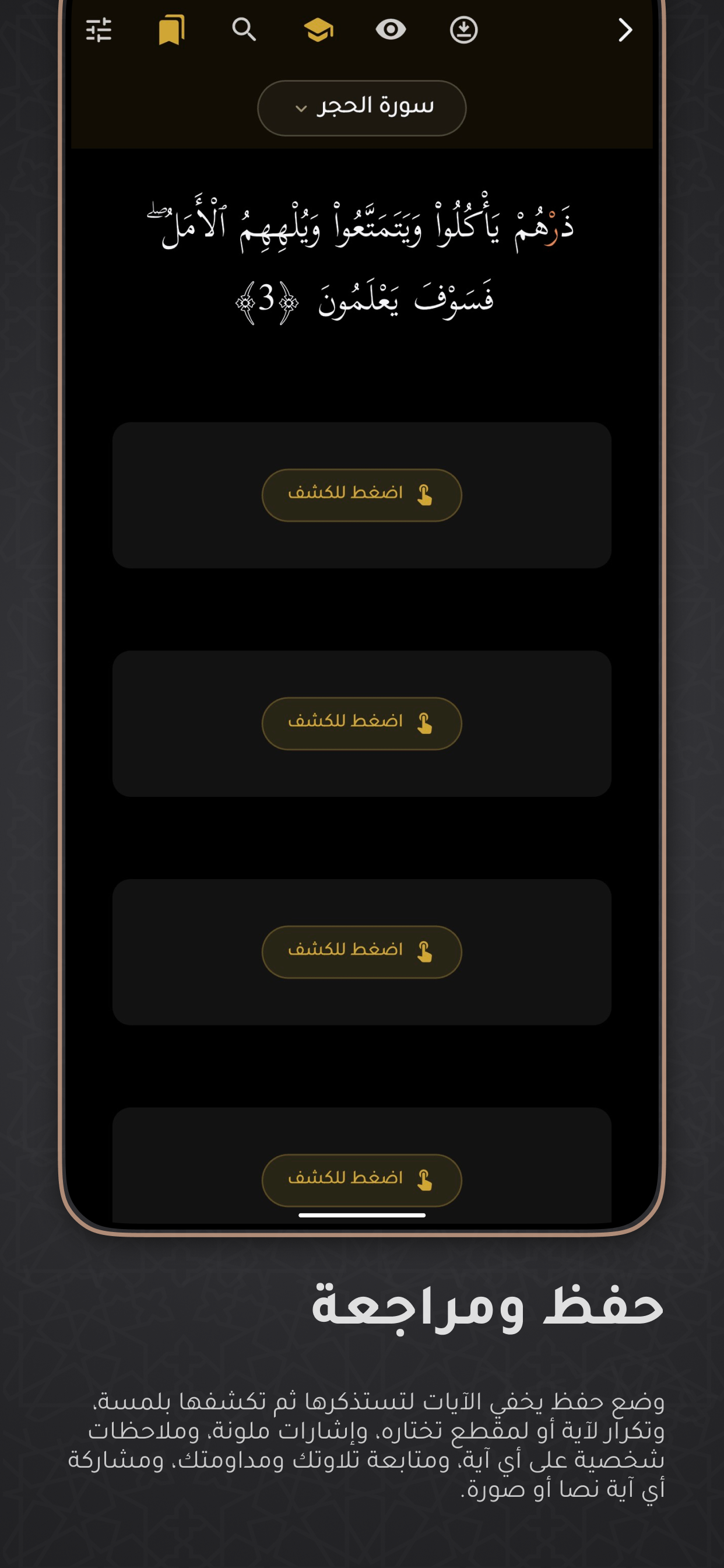 Sukoon: Quran, Prayer, Athkar screenshot 6