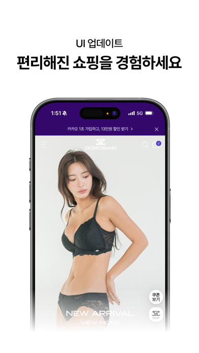 DOROSIWA Screenshot