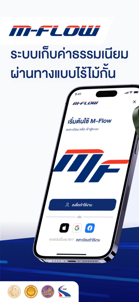 MFlowThai - The app provides a streamlined entry point, featuring both direct registration options and popular social login buttons for user convenience.