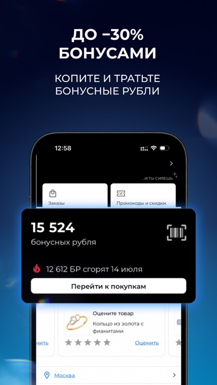 SOKOLOV: ювелирный магазин