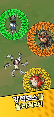 라스트 에코 iPhone screenshot 2
