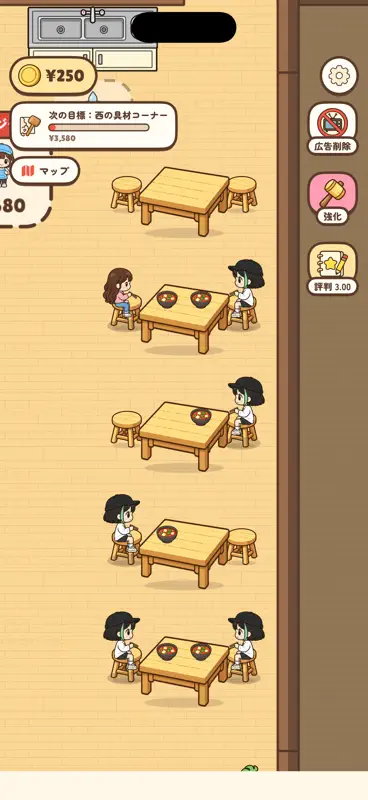 麻辣湯ものがたり（マーラータン） screenshot 7 of 7