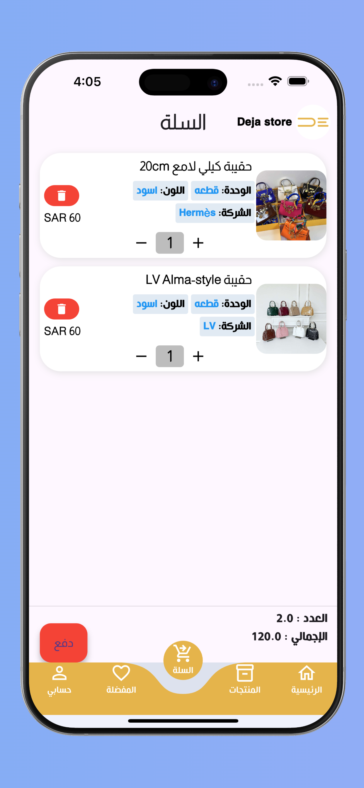 Deja store