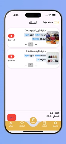 Deja store screenshot
