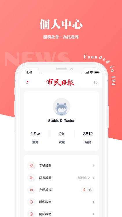 澳門市民日報 screenshot-3
