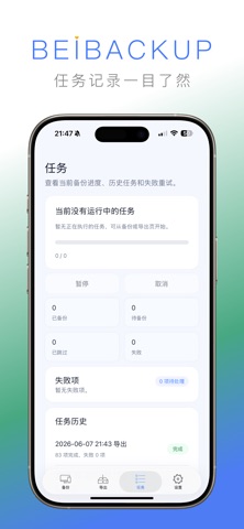 Bei Backup screenshot