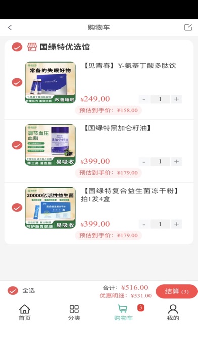 国绿特 Screenshot