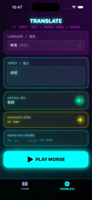Morse Code Go - Audio Trainer screenshot 3