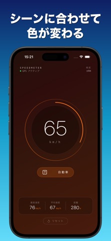 スピードメーター - リアルタイム速度計測 iPhone screenshot