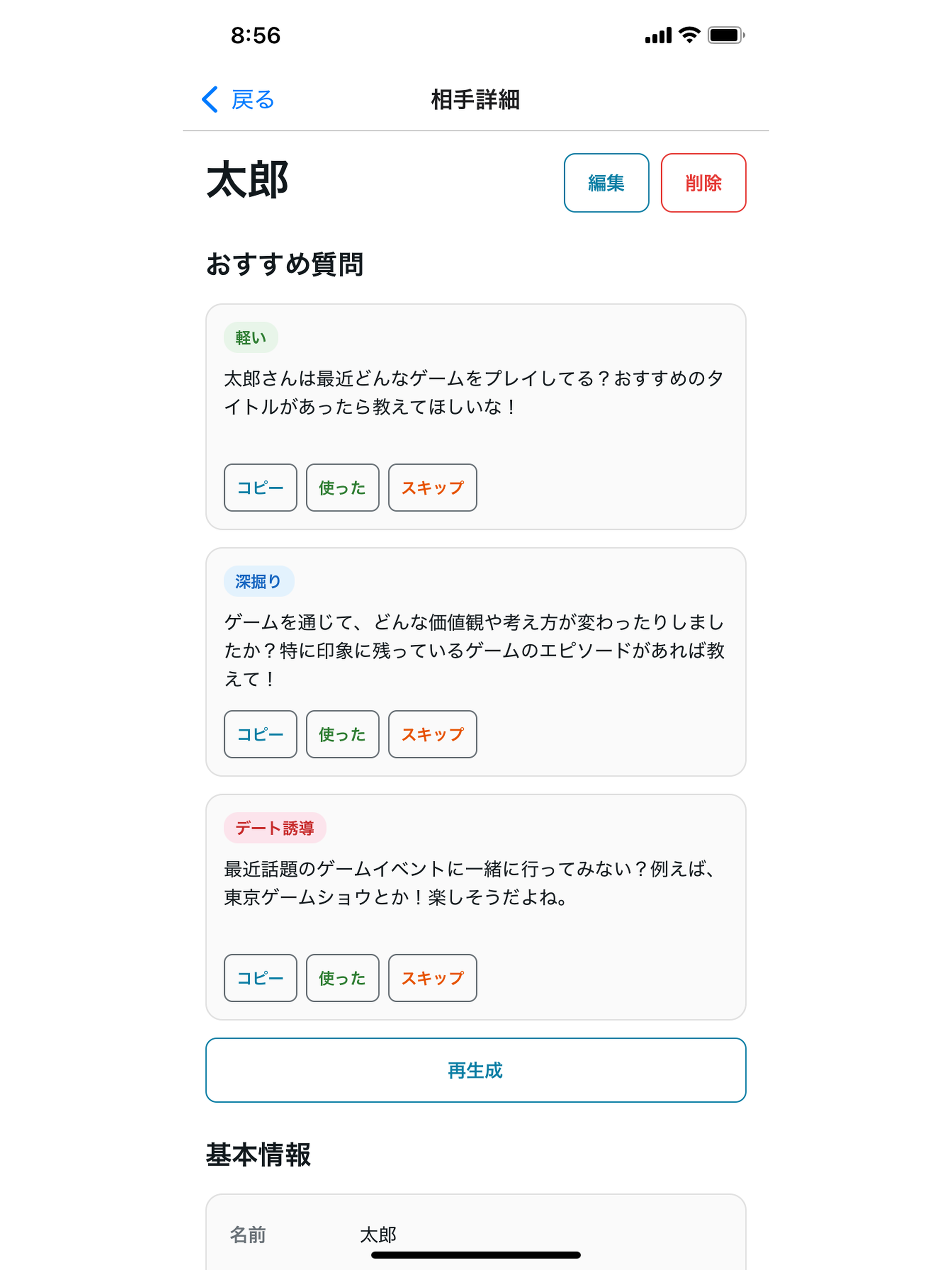 TopicBank screenshot 5