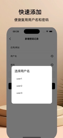 云幻梦密码本 screenshot