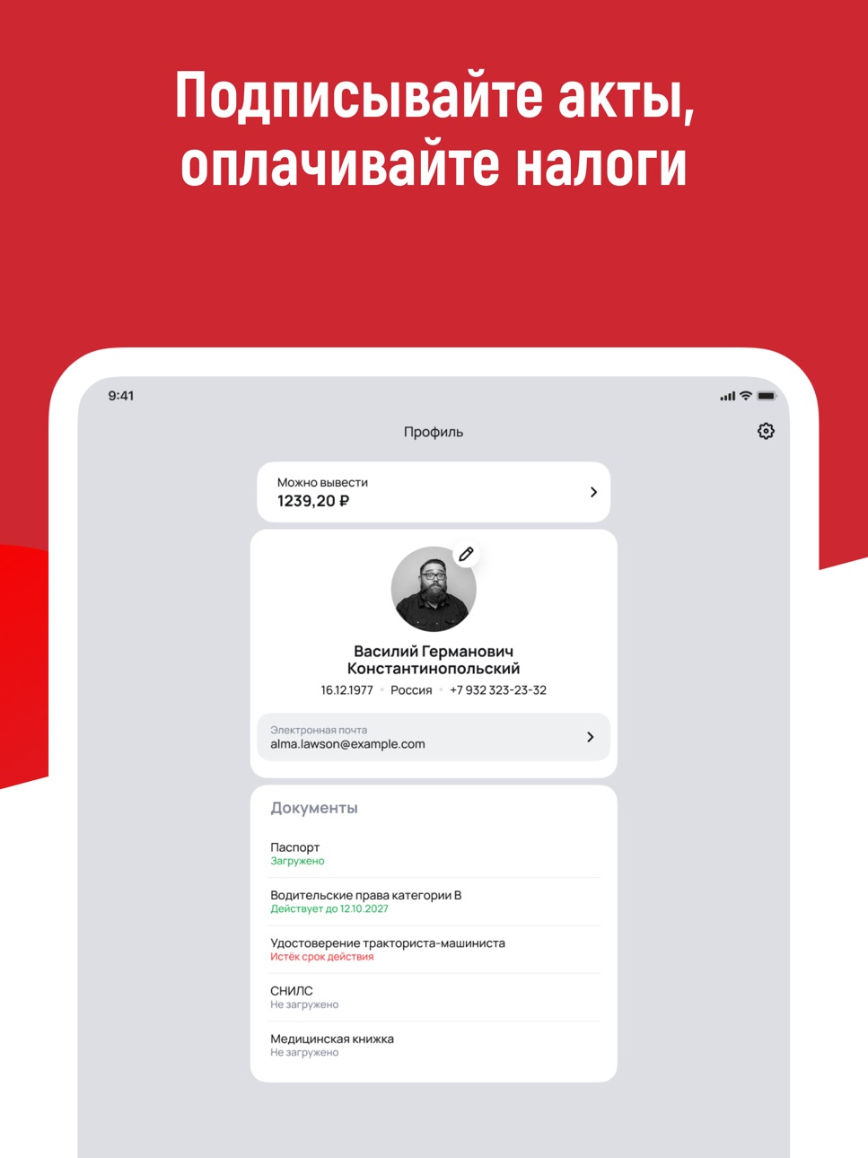 iPad screenshot